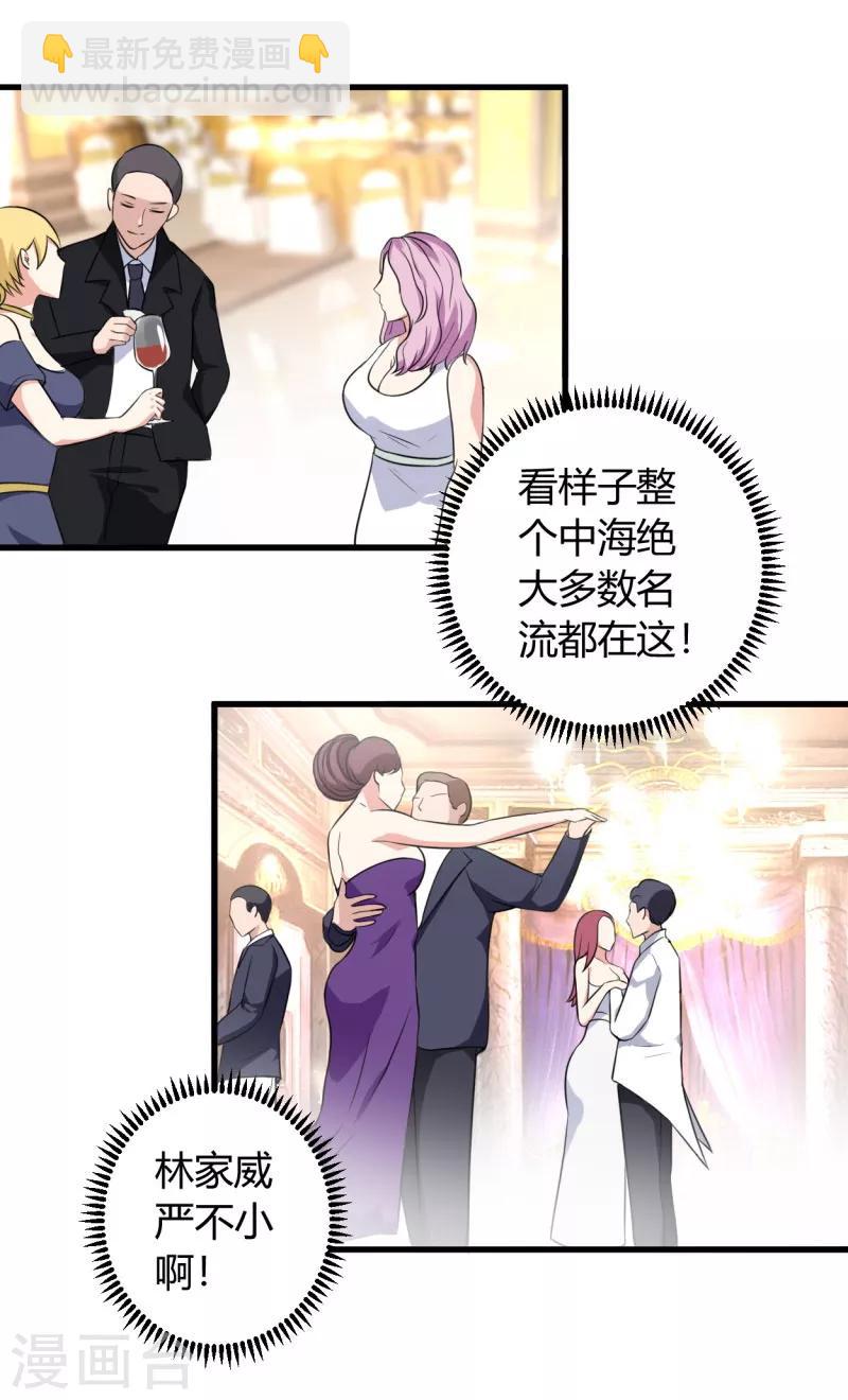第79话 仗势欺人2