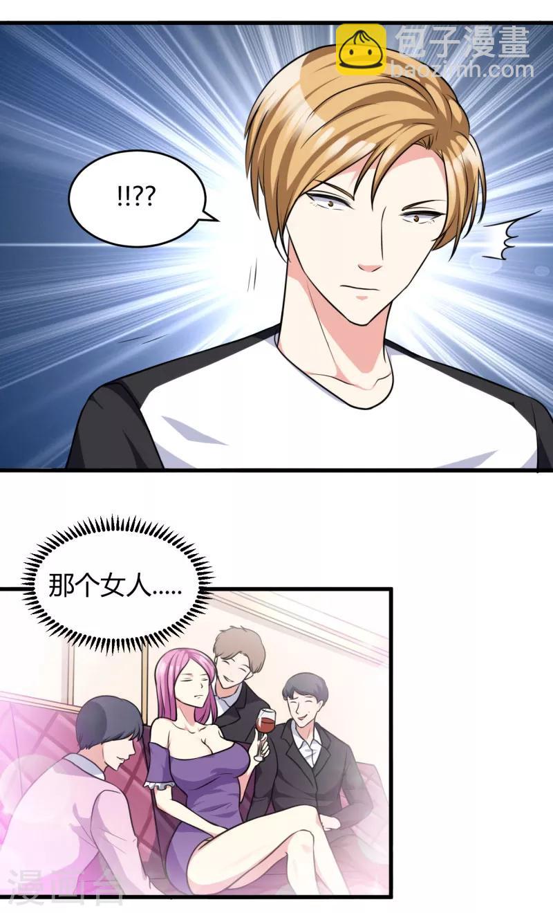 第79话 仗势欺人3