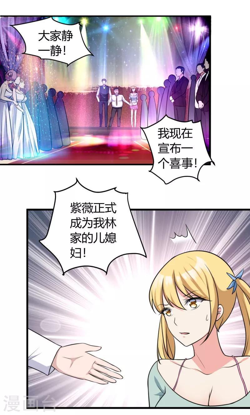 第79话 仗势欺人6