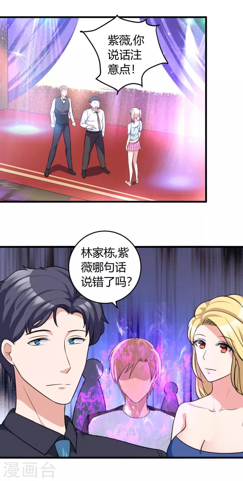 第79话 仗势欺人9