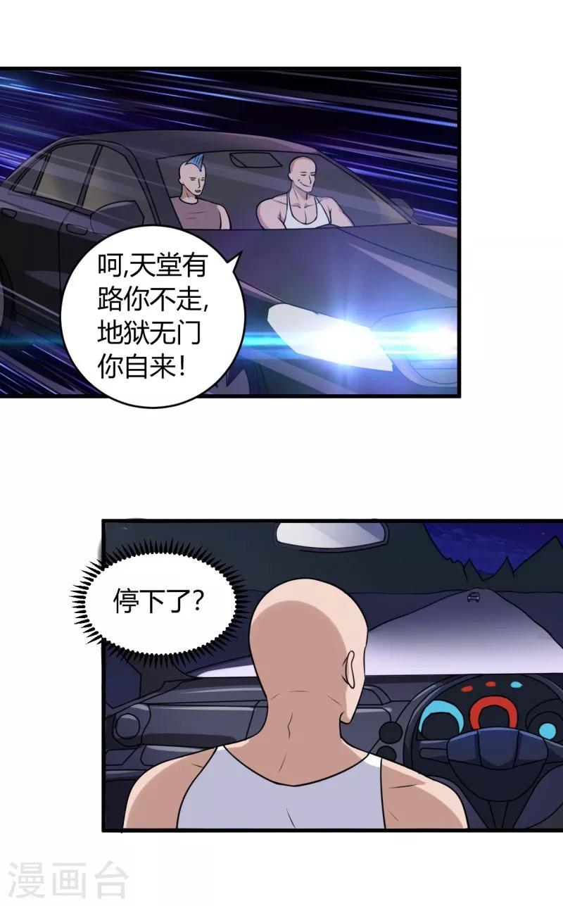 第80话 一个问题10