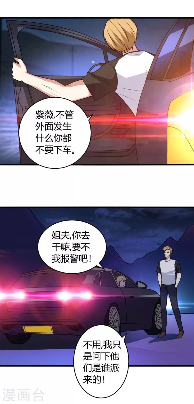 第80话 一个问题11
