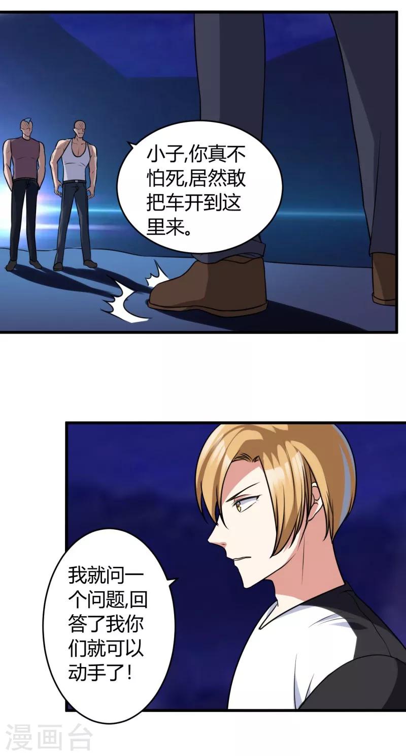 第80话 一个问题12