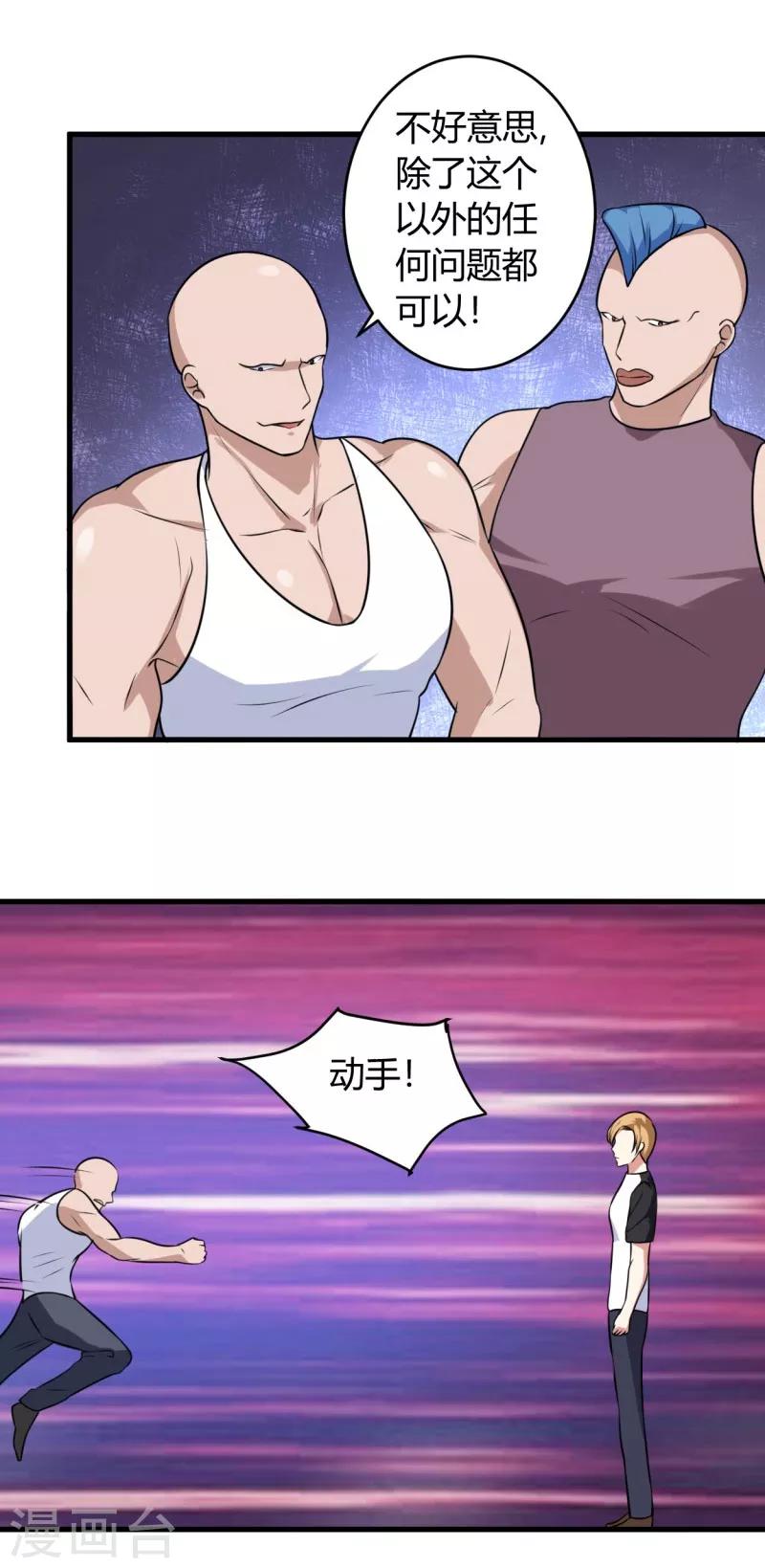 第80话 一个问题14