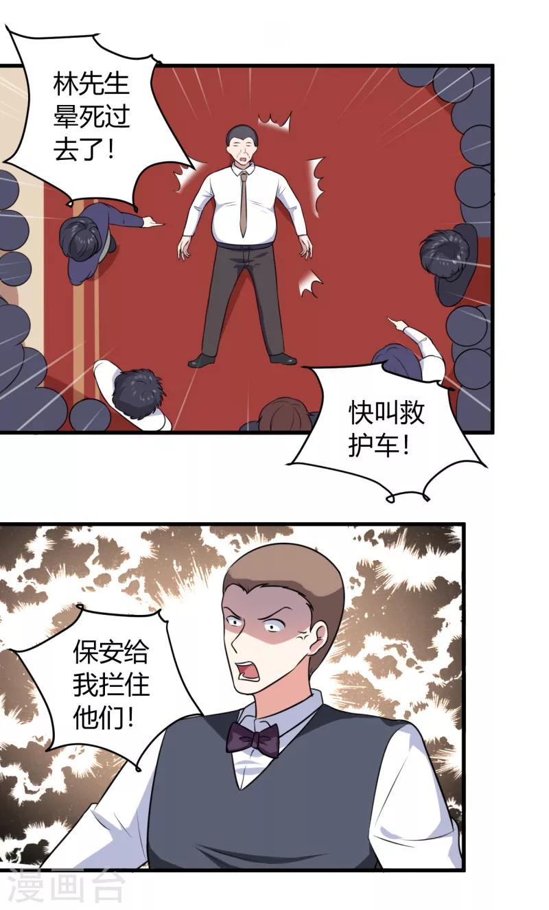 第80话 一个问题2