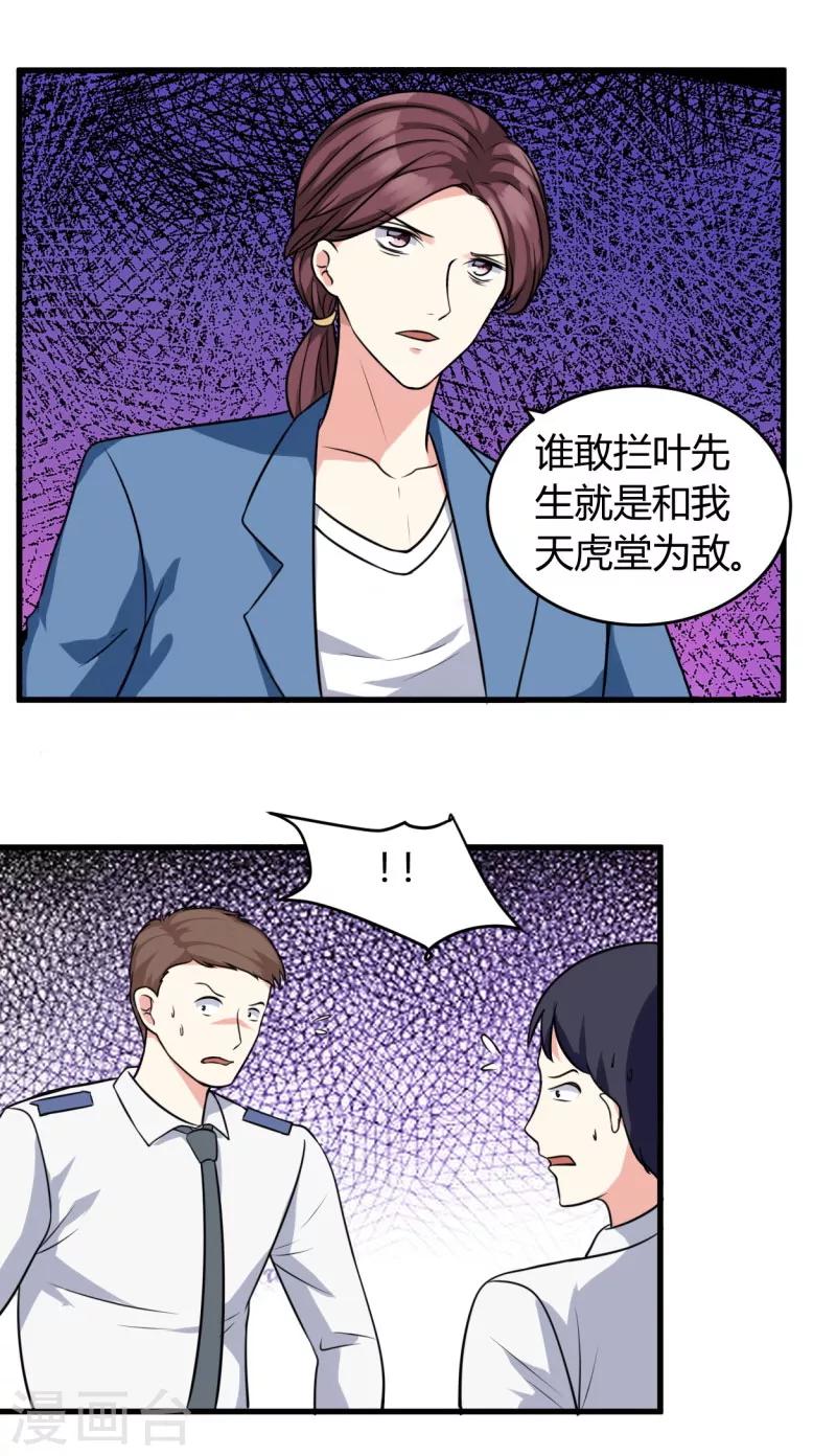 第80话 一个问题3