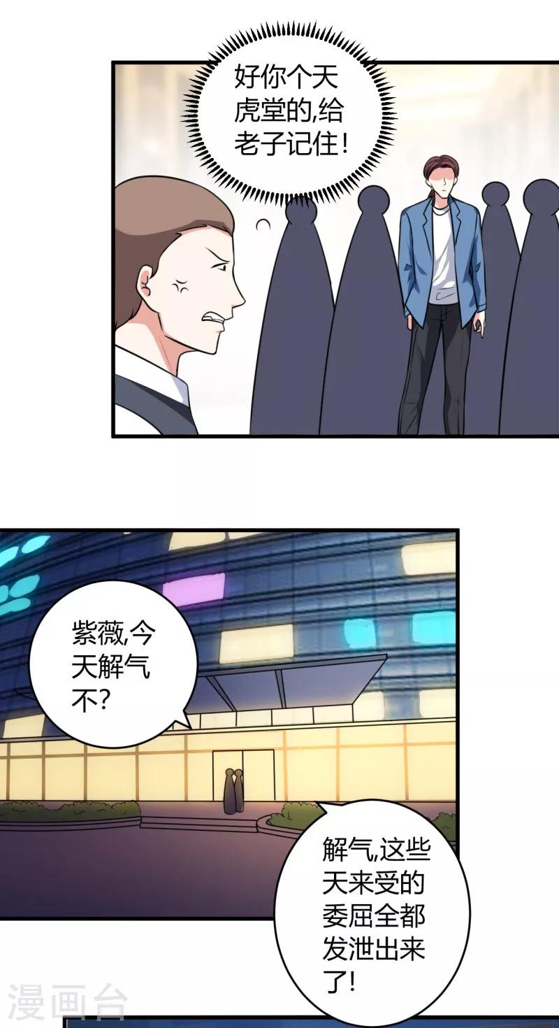 第80话 一个问题4