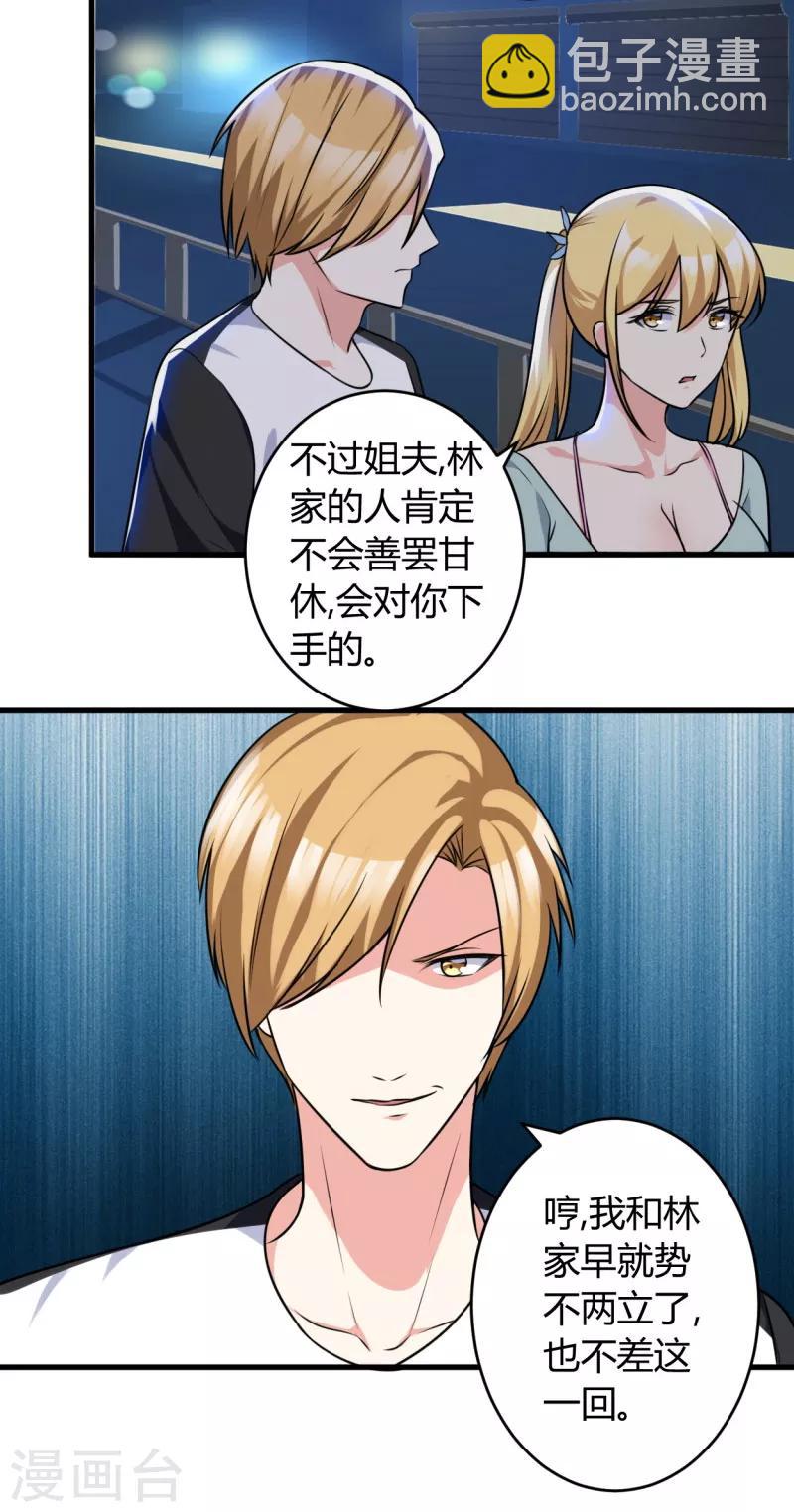 第80话 一个问题5