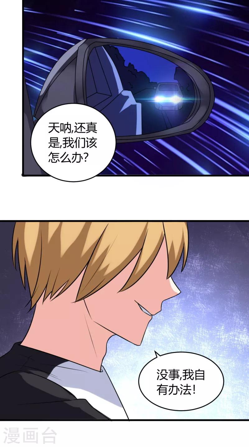 第80话 一个问题8