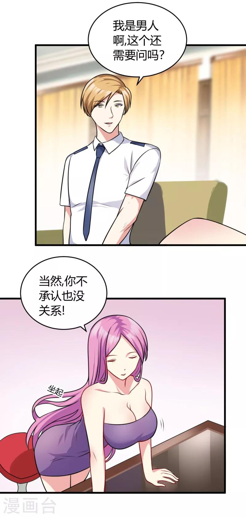 第81话 动手10