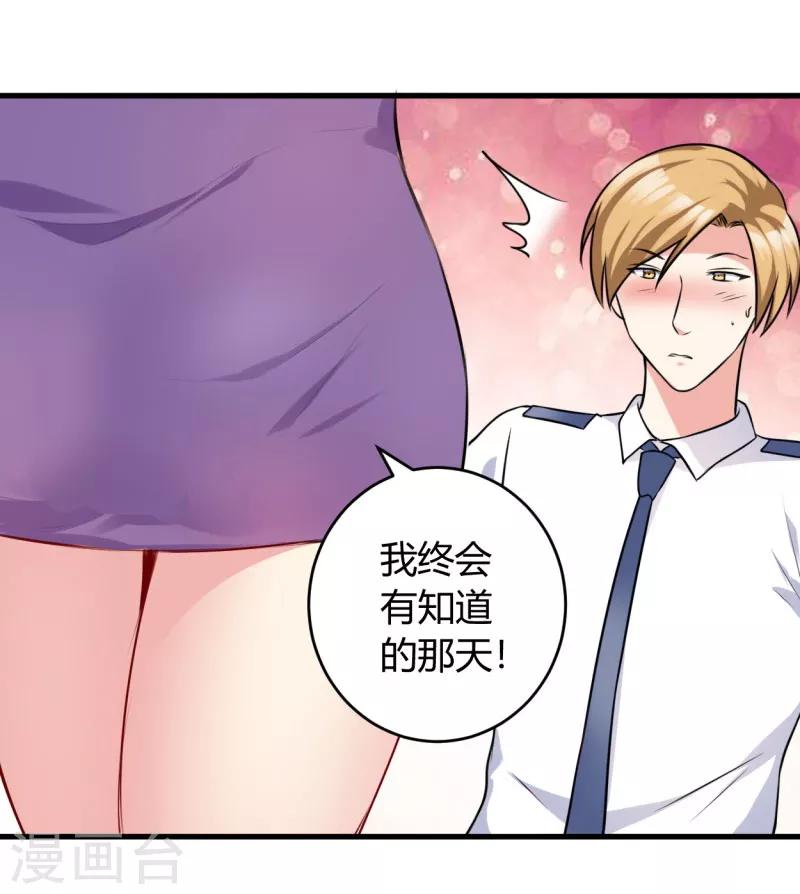 第81话 动手11