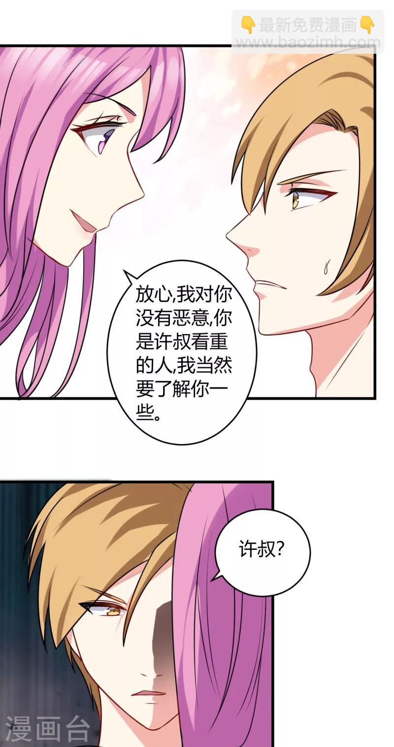 第81话 动手12