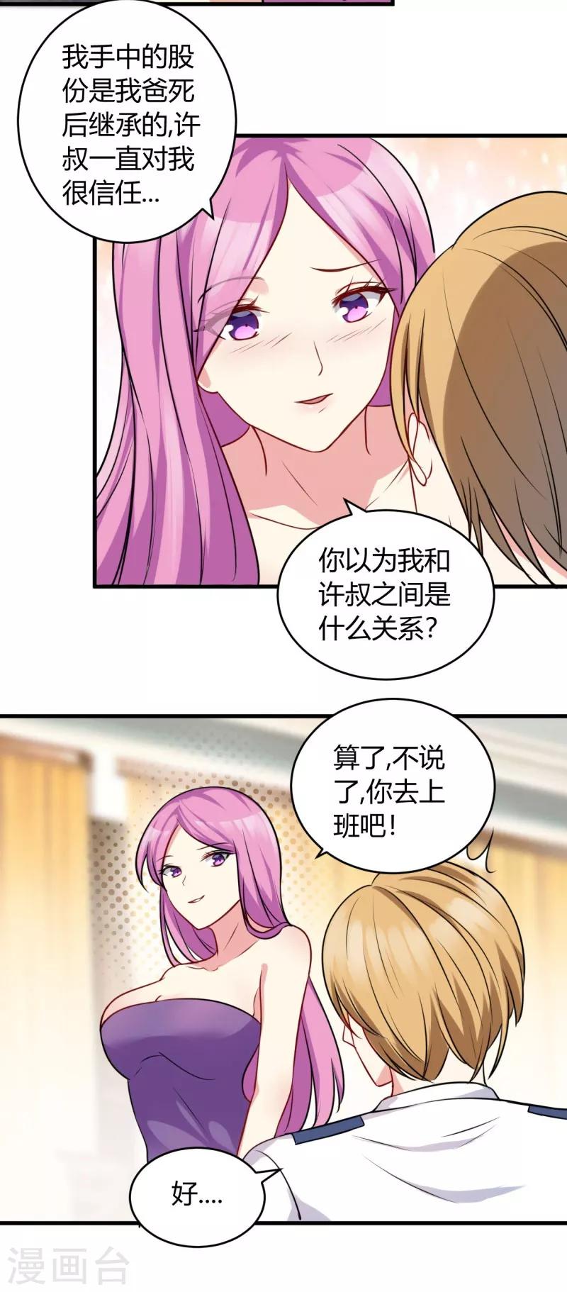第81话 动手13