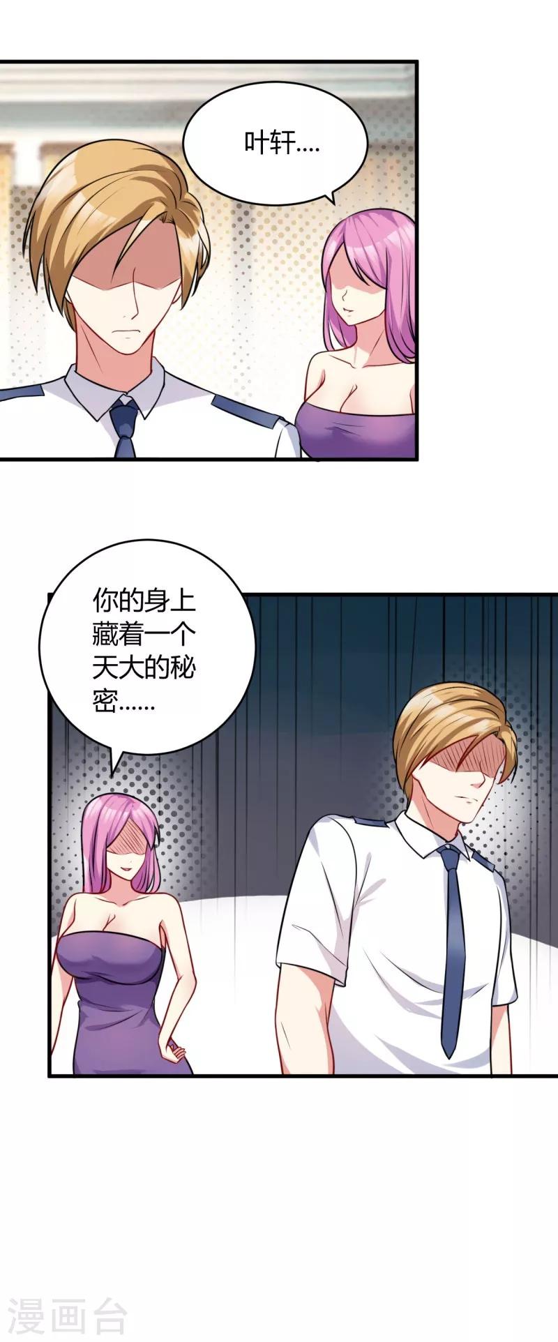 第81话 动手14