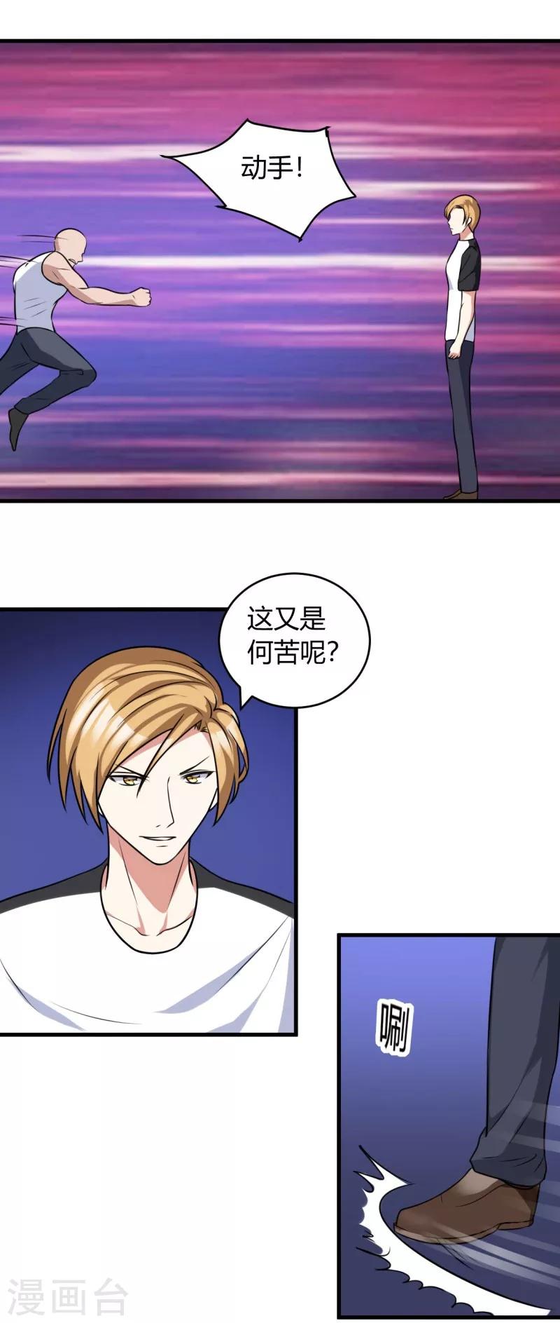 第81话 动手2