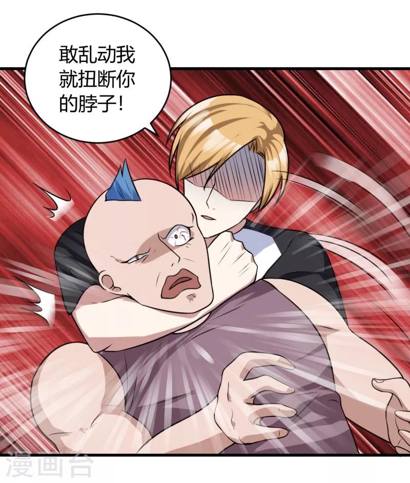 第81话 动手4