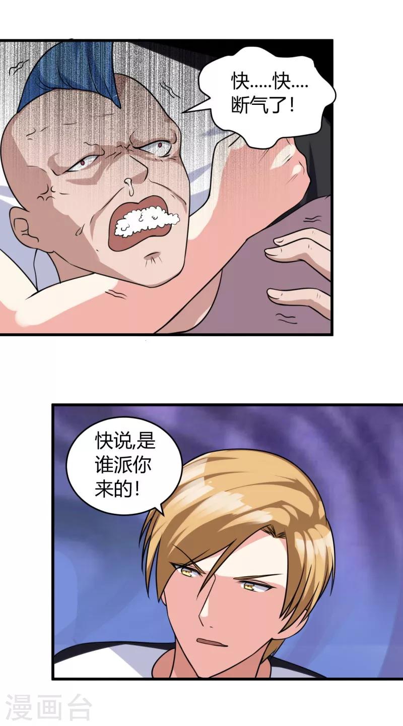 第81话 动手5