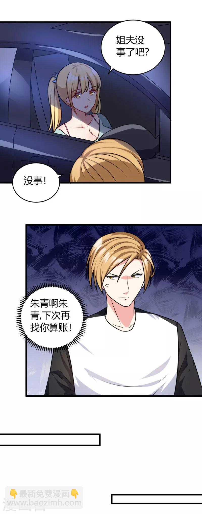 第81话 动手7