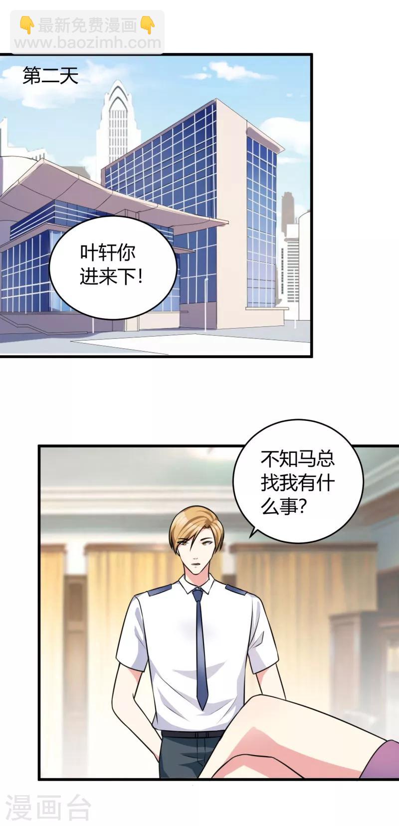 第81话 动手8