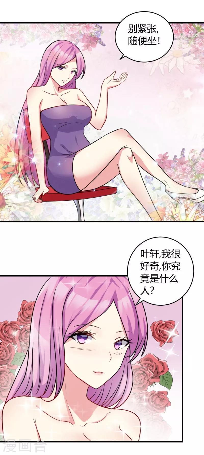 第81话 动手9