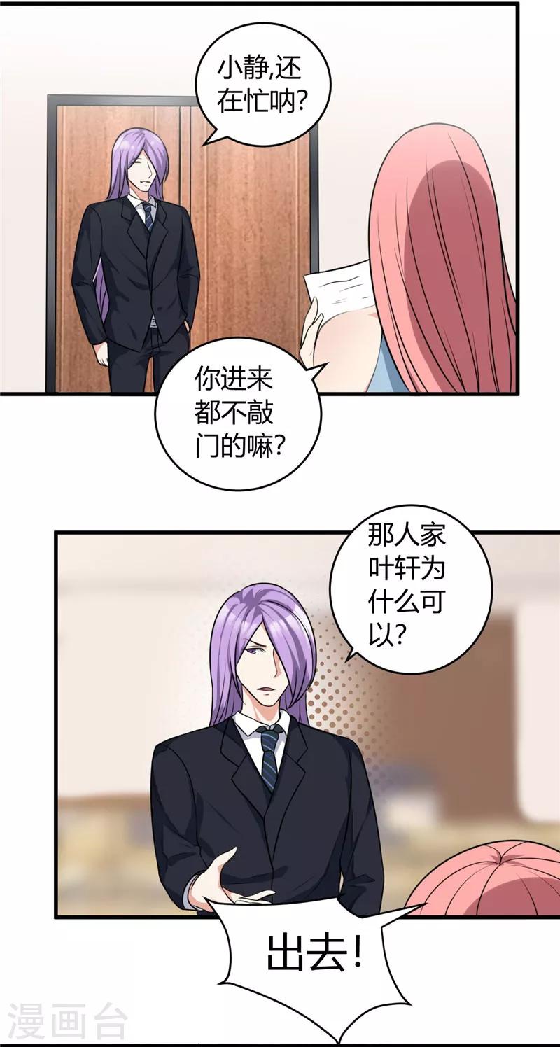 第82话 我不搞基12
