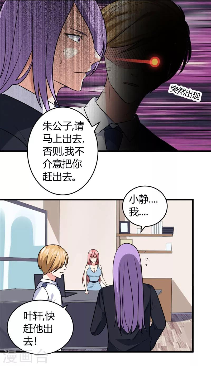 第82话 我不搞基13