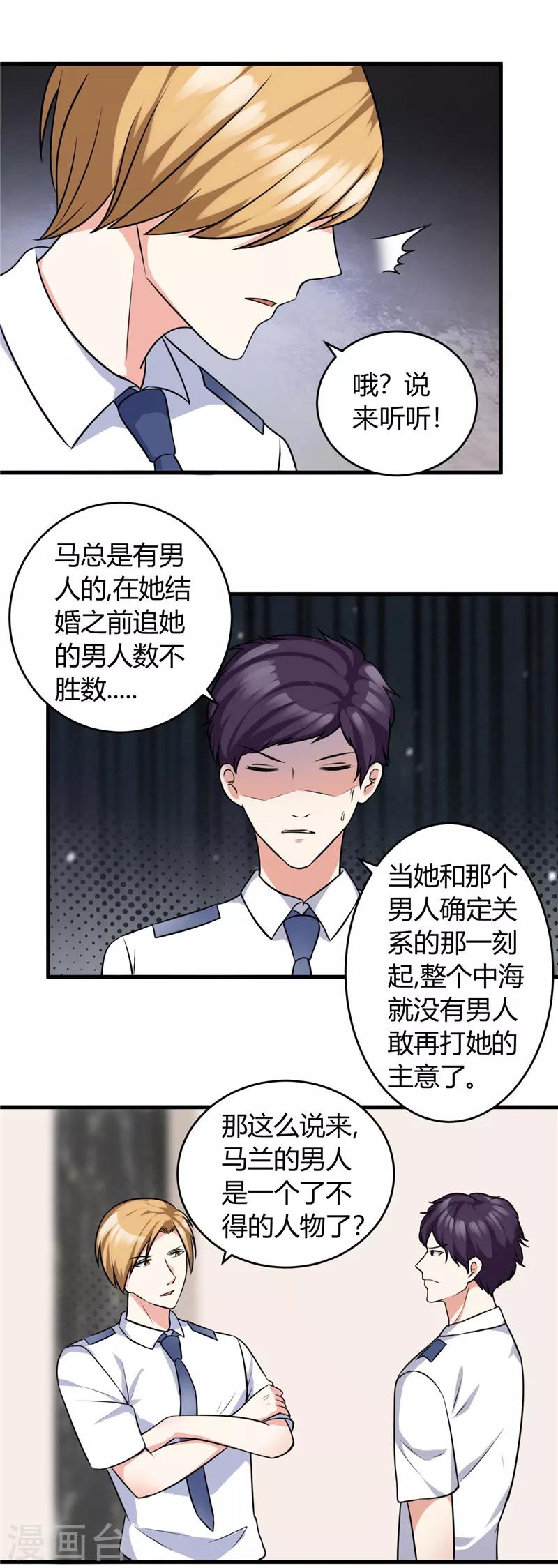 第82话 我不搞基4