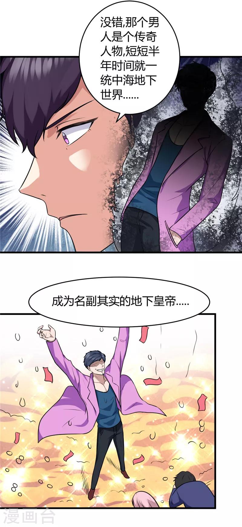 第82话 我不搞基5