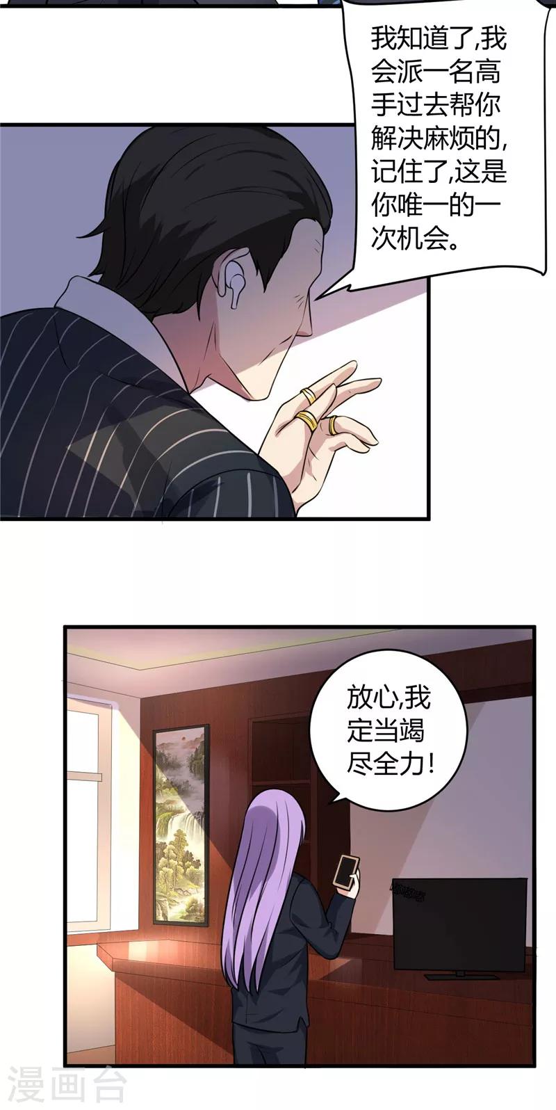 第83话 他没有资格10