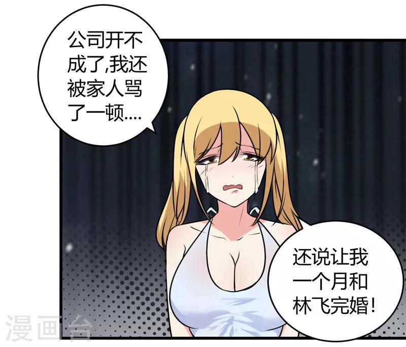 第83话 他没有资格12