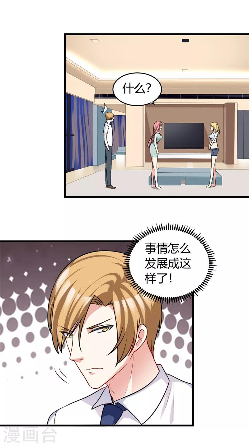 第83话 他没有资格13