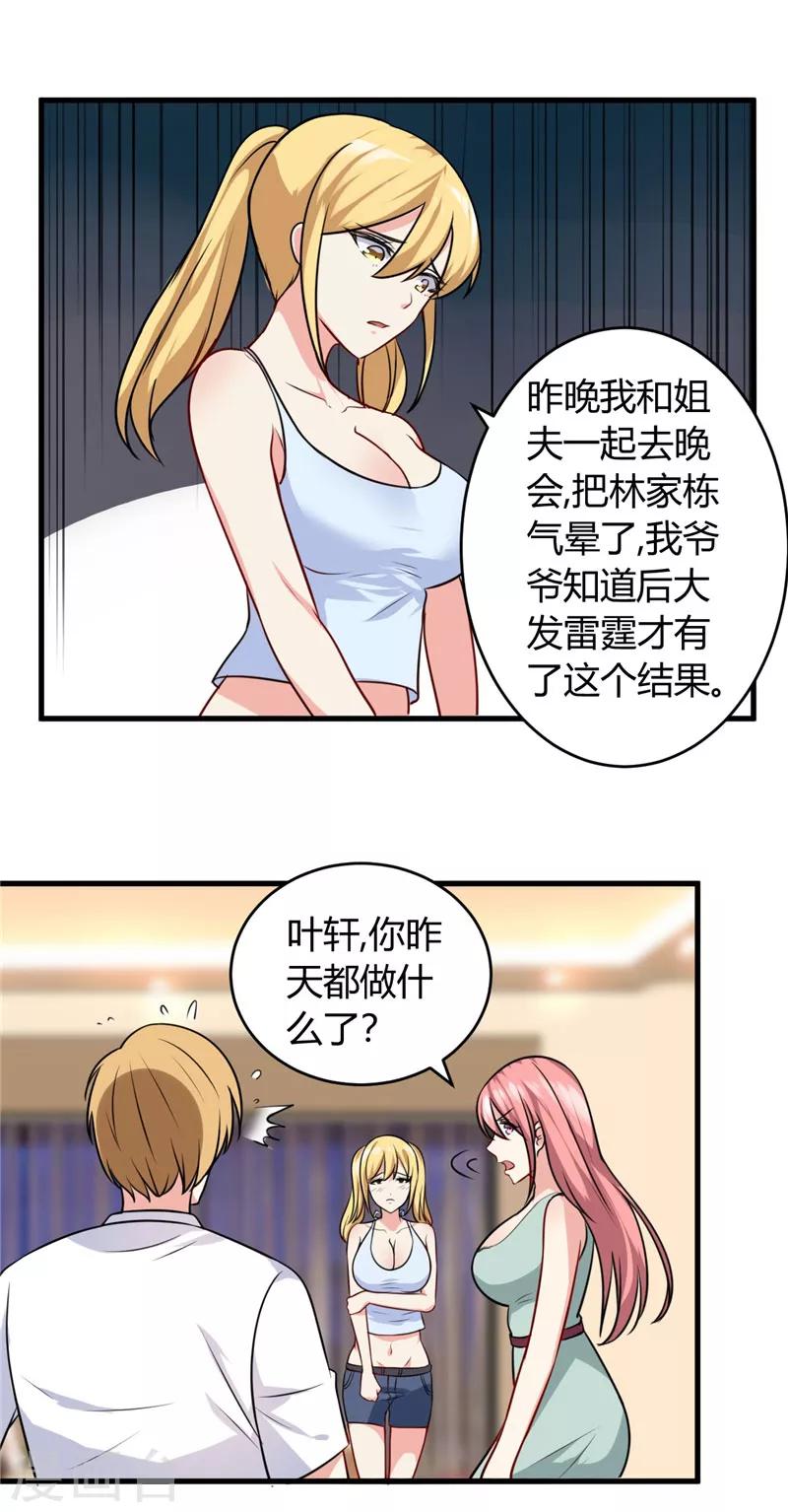 第83话 他没有资格14