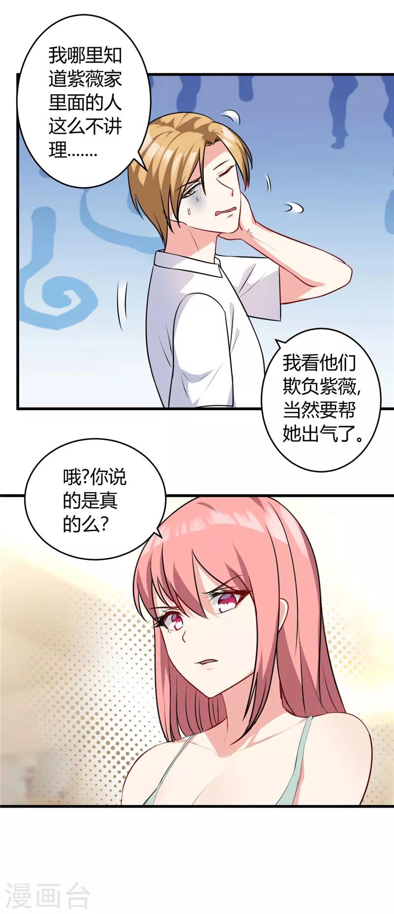 第83话 他没有资格15