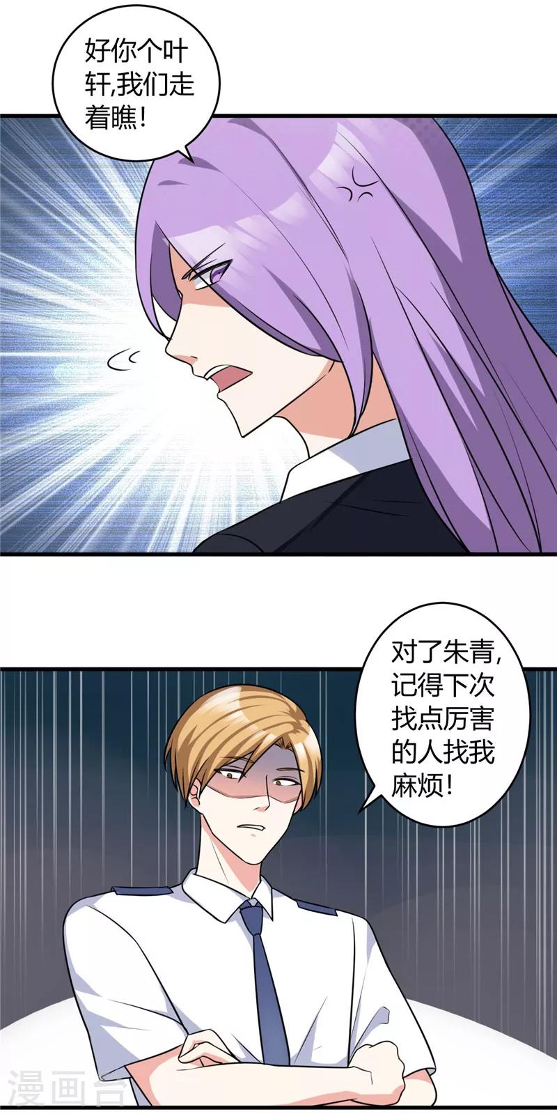 第83话 他没有资格3