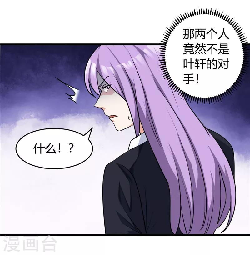 第83话 他没有资格4