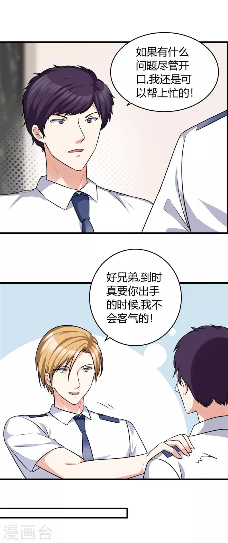 第83话 他没有资格6