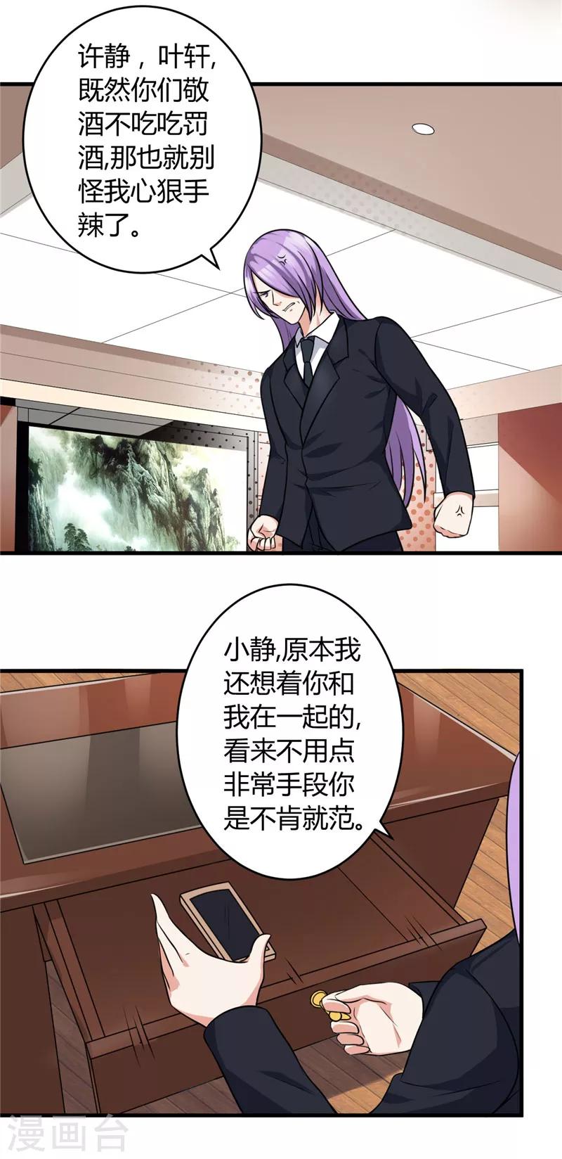 第83话 他没有资格8