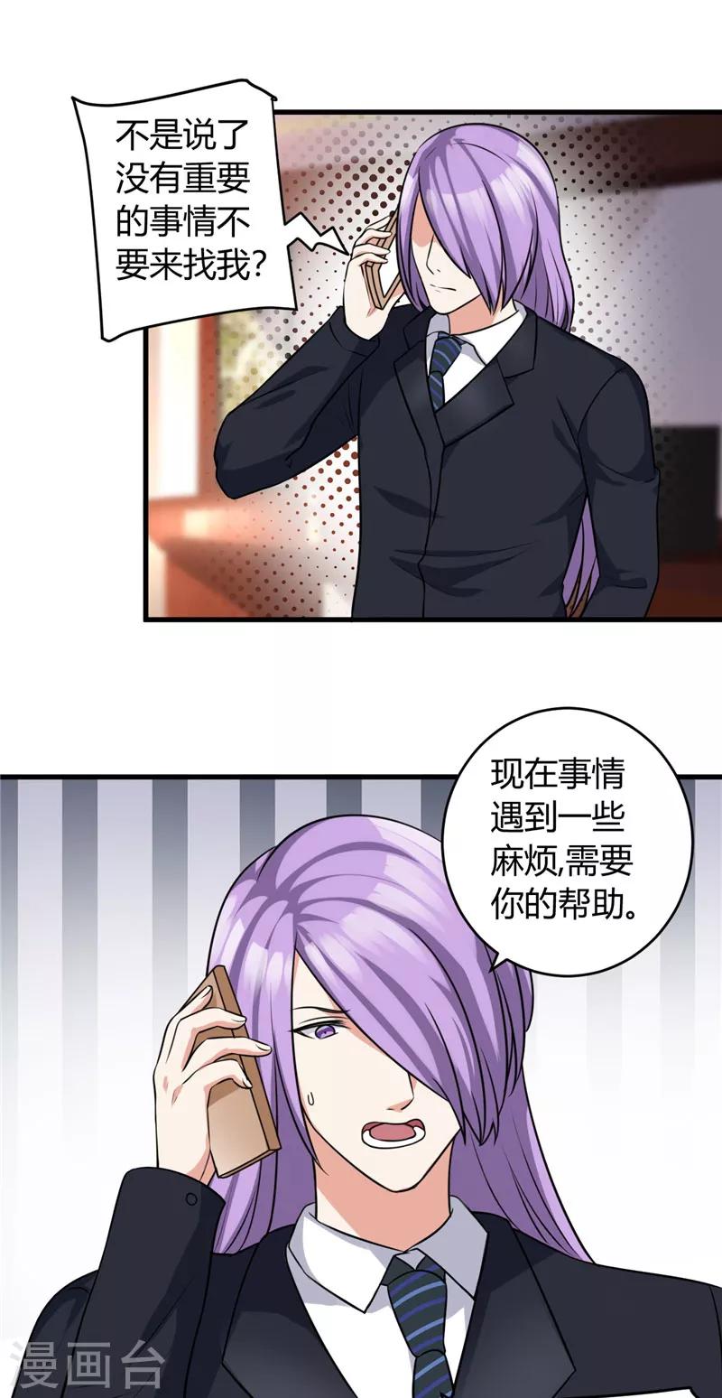 第83话 他没有资格9