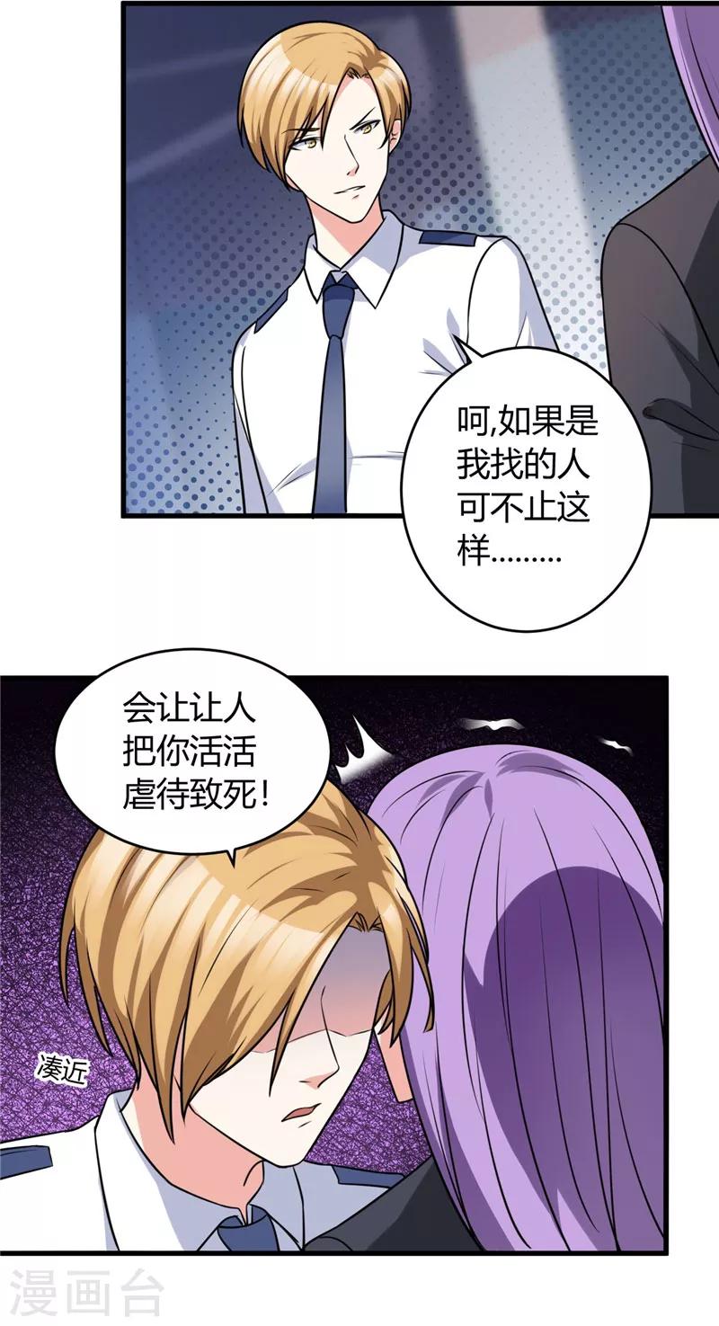 第84话 单纯13