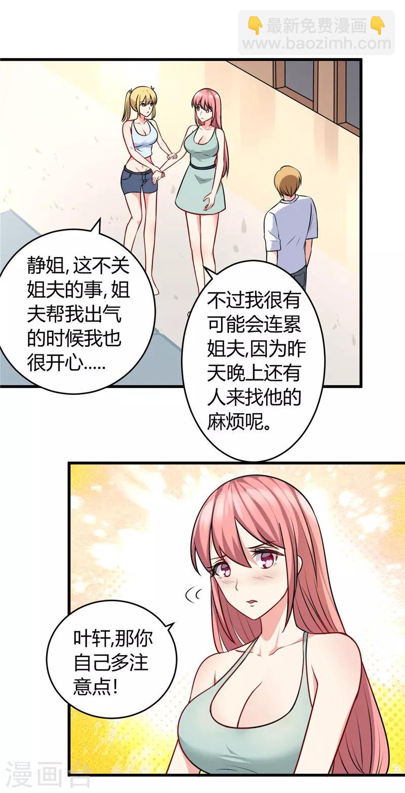 第84话 单纯2