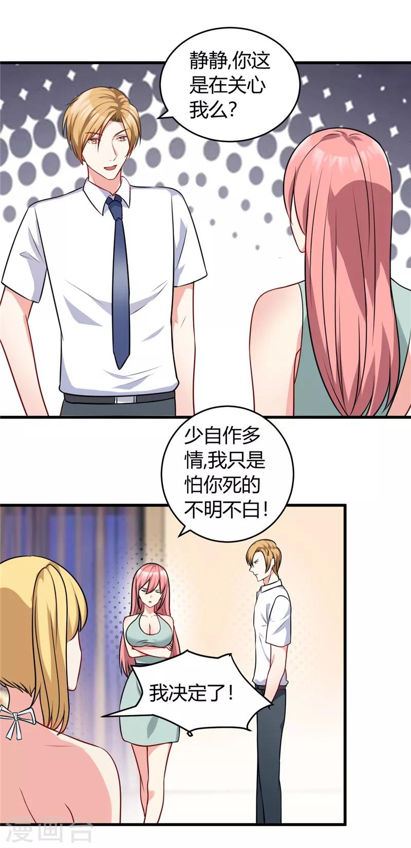 第84话 单纯3
