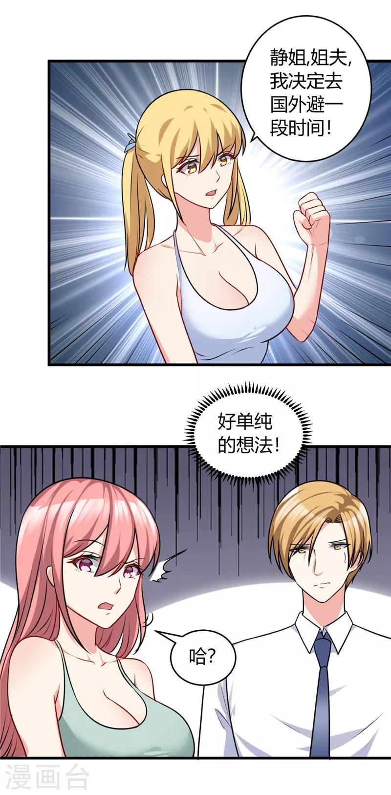 第84话 单纯4