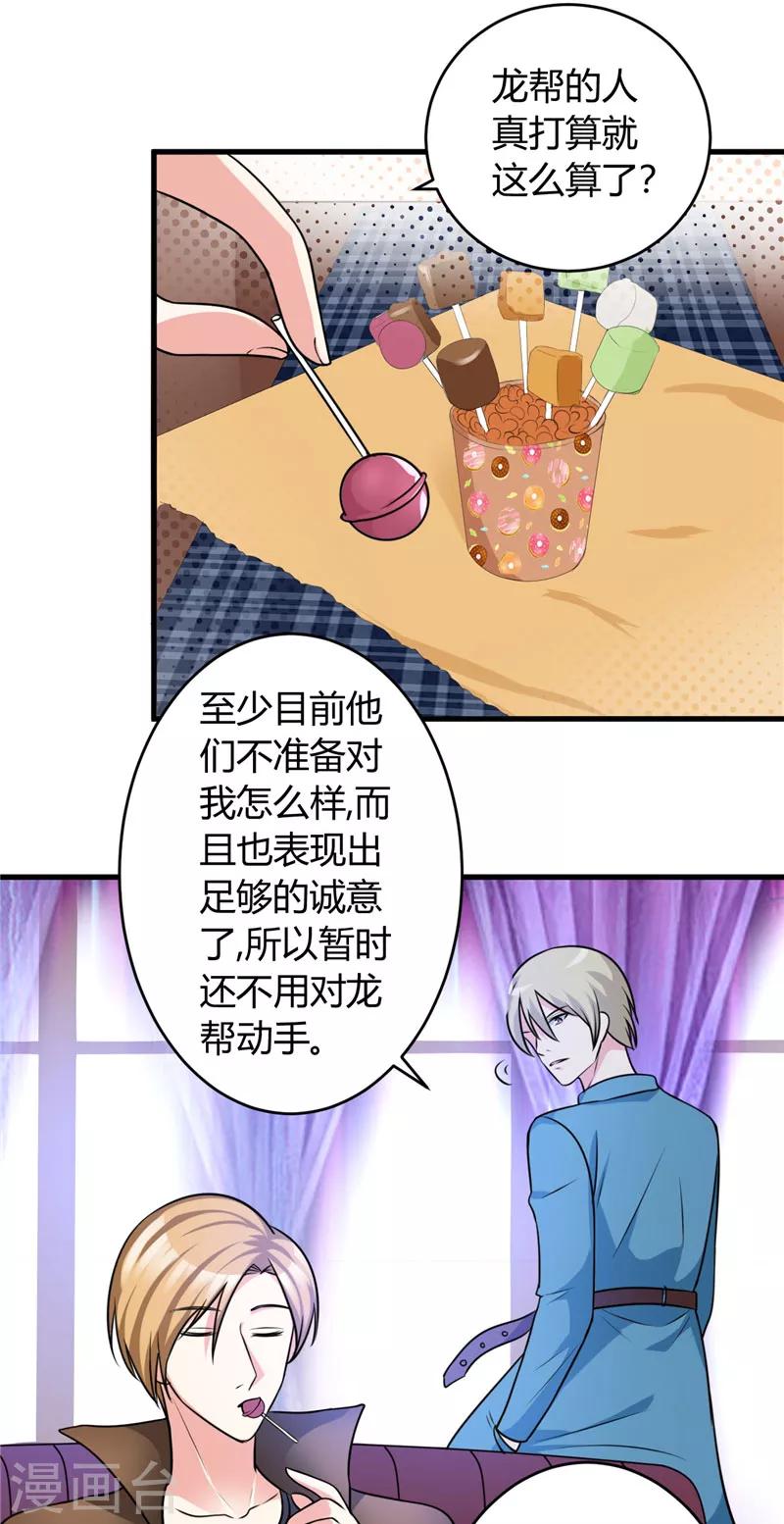 第84话 单纯6