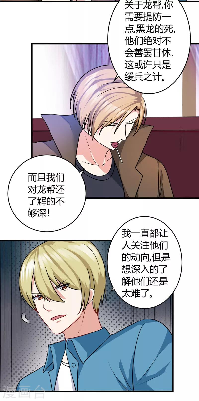 第84话 单纯7