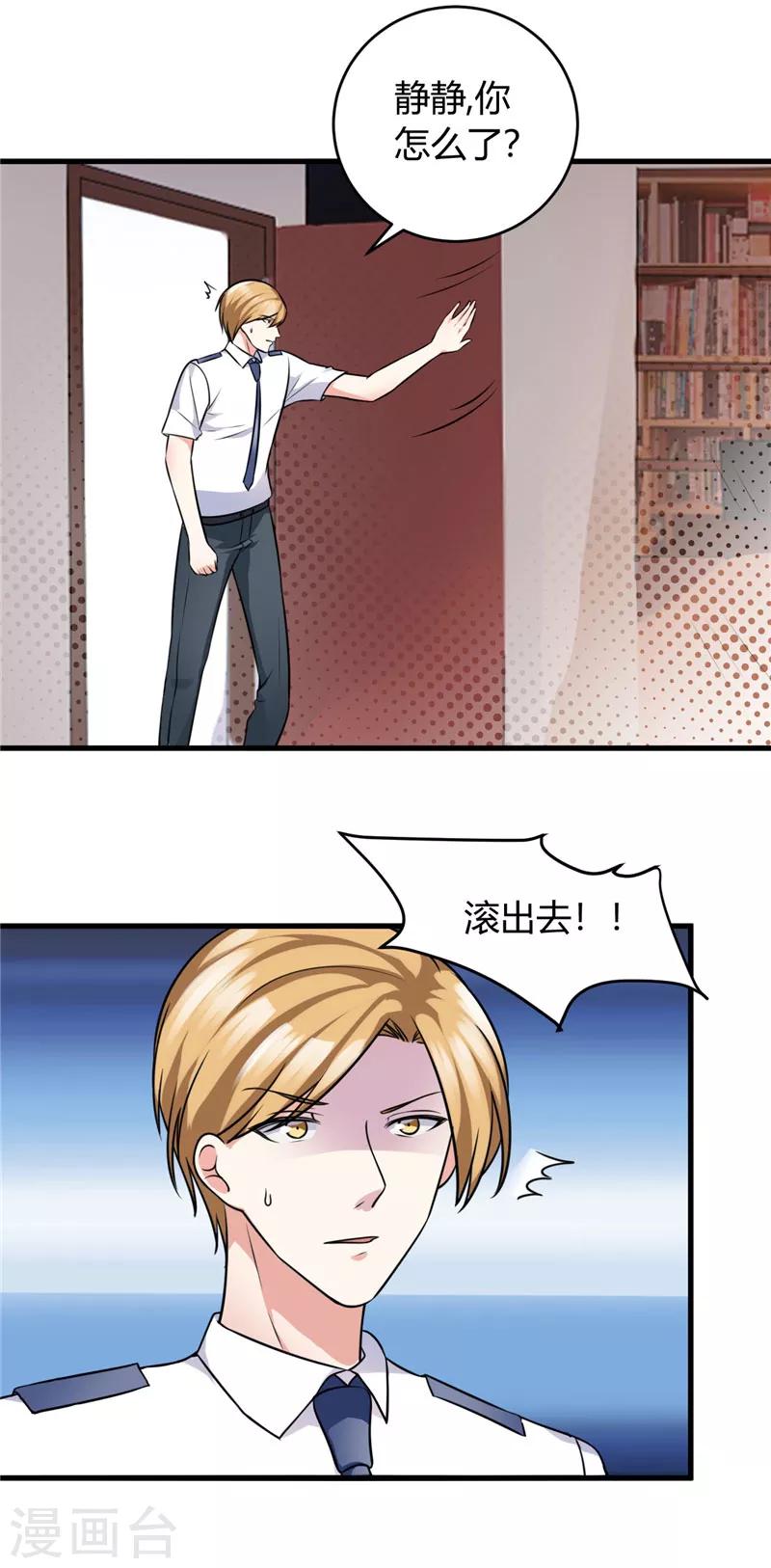 第85话 我有男朋友10