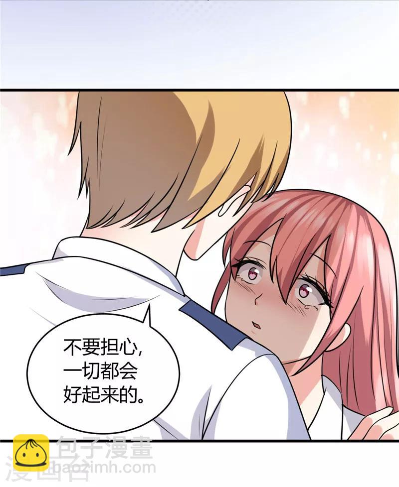 第85话 我有男朋友12