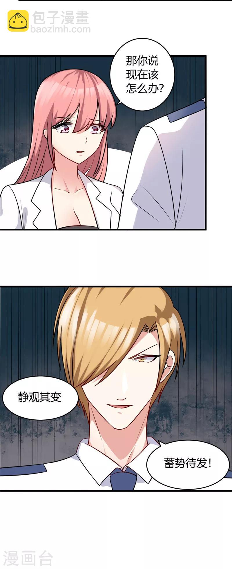 第85话 我有男朋友15