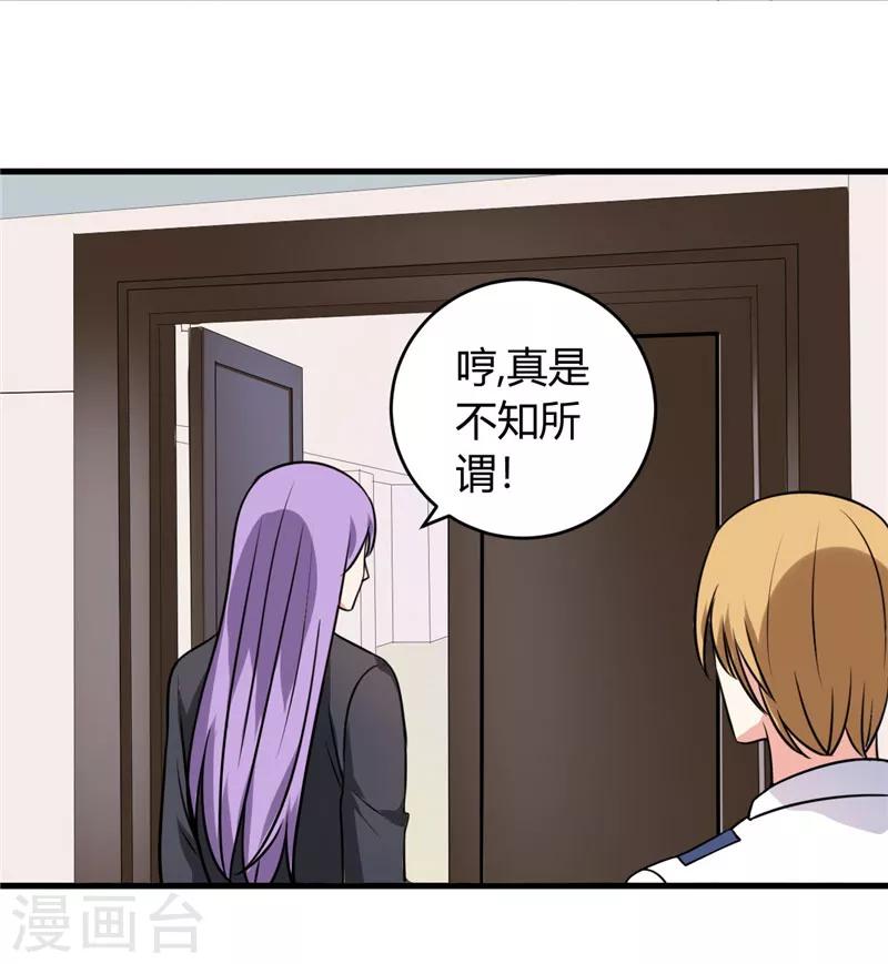 第85话 我有男朋友4