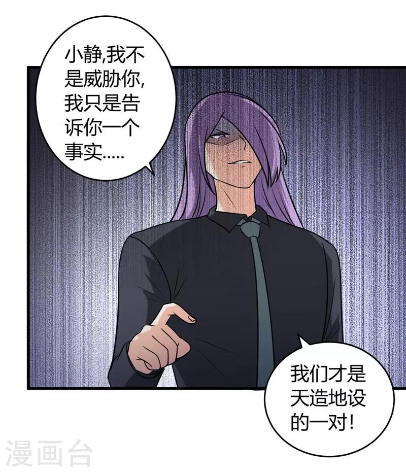 第85话 我有男朋友7