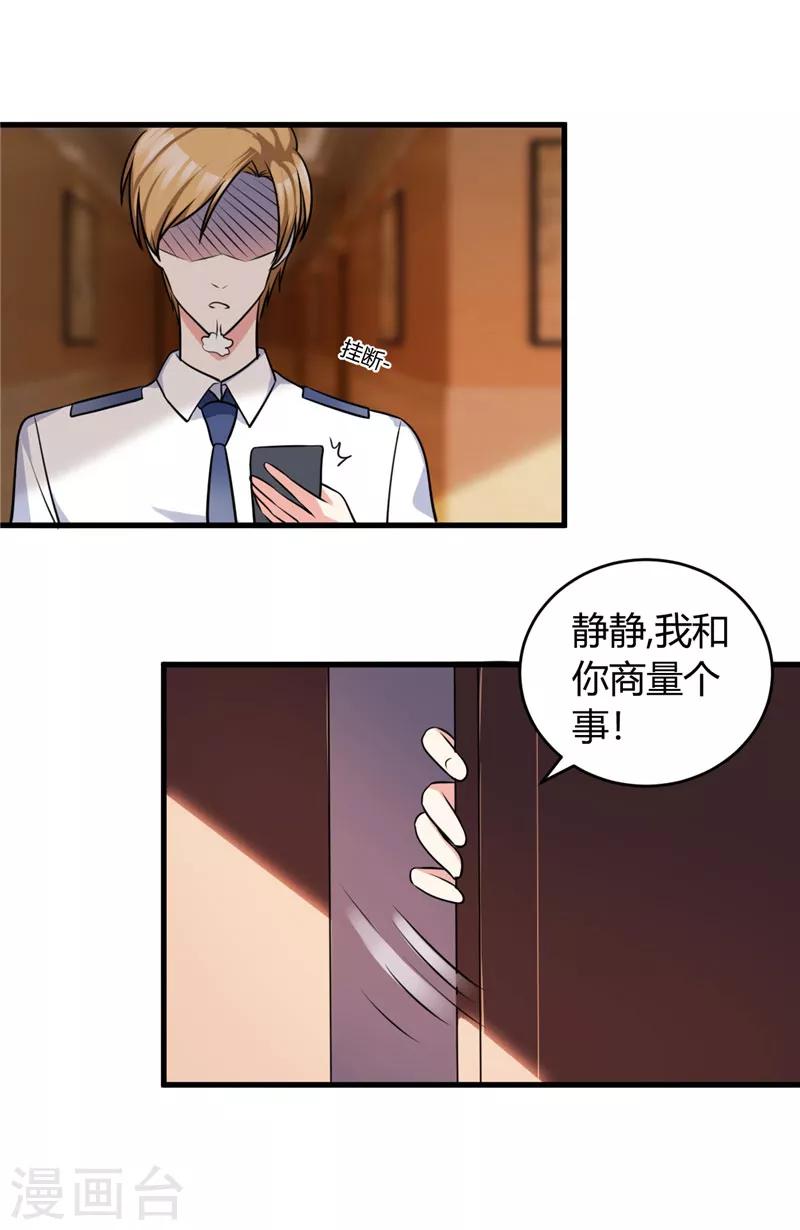 第86话 约会10